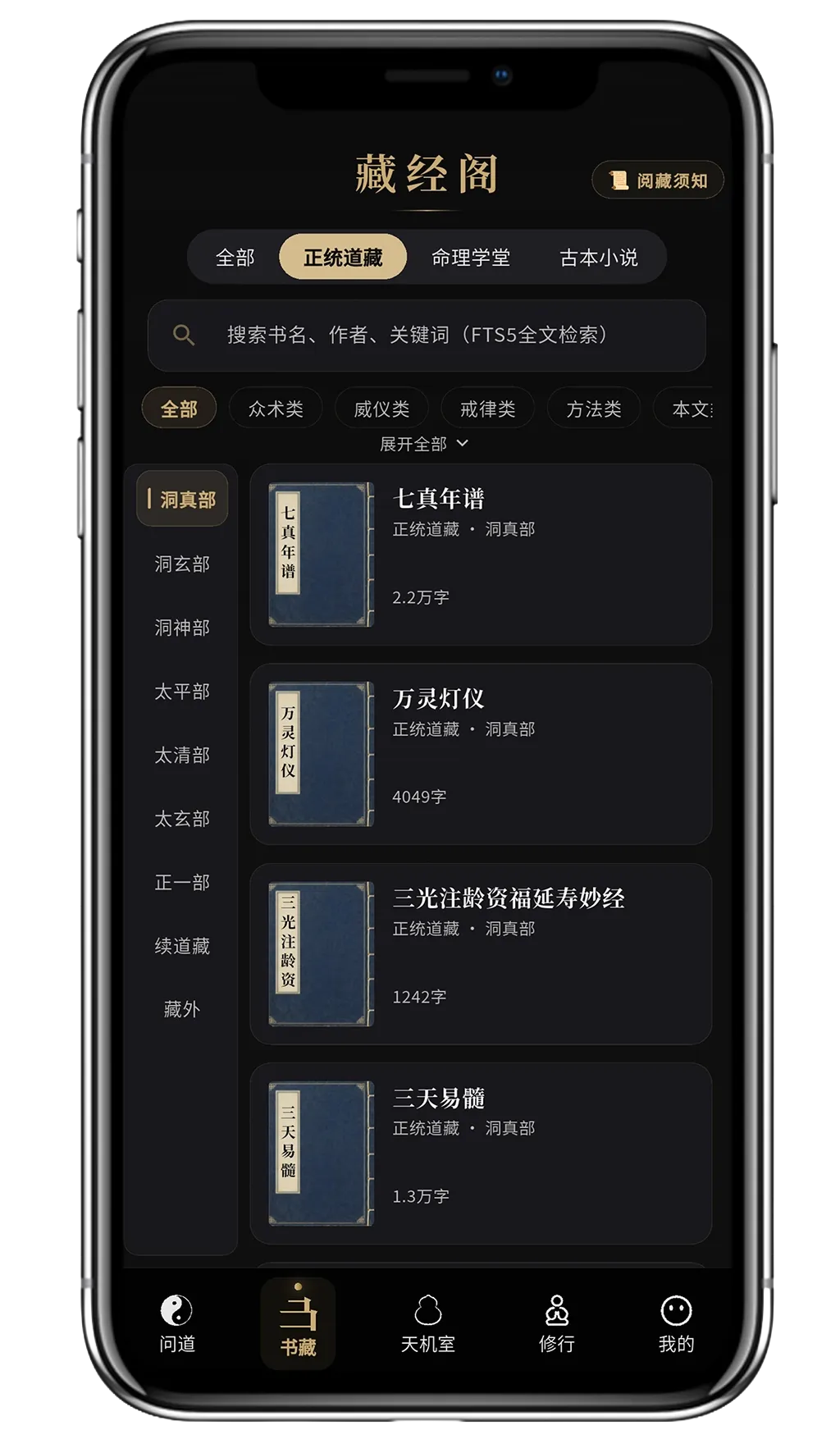 藏经阁